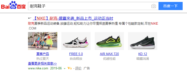 Baidu Product Window formats